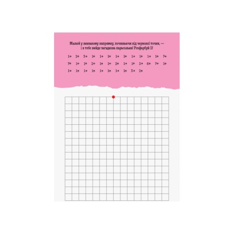 Розвиваючий зошит ДжоIQ "Математичні диктанти" 939016 візьми з собою в дорогу