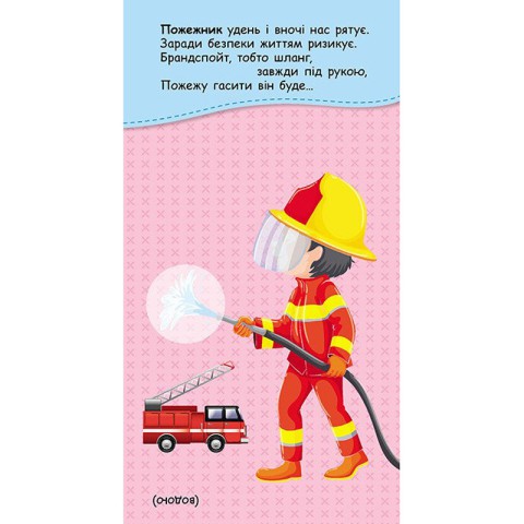 Книжка у кишеню з наліпками "Цікаві загадки" 1685006, 24 сторінки