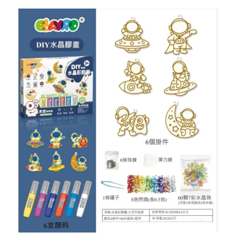 Набір для творчості "Space" 9040E, брелоки, розфарбування, намистини, фарба