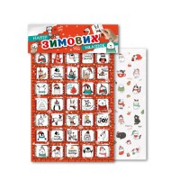 Набір зимових наклейок "Merry Christmas" НС-А5-11-1