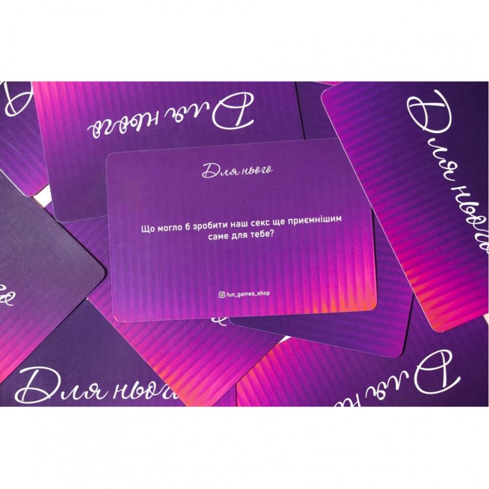 Карткова гра "Ти+Я: Відверто про секс" FGS78, 120 питань