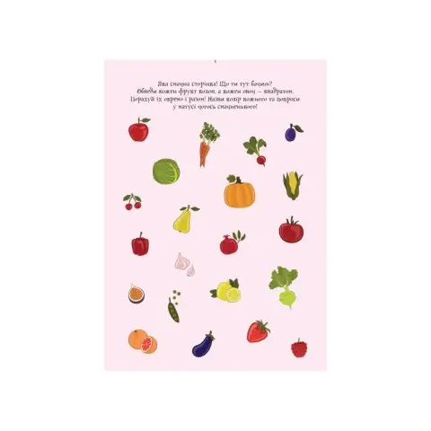 Розвиваючий зошит ДжоIQ "Цікаві завдання на канікули" 938004 Укр