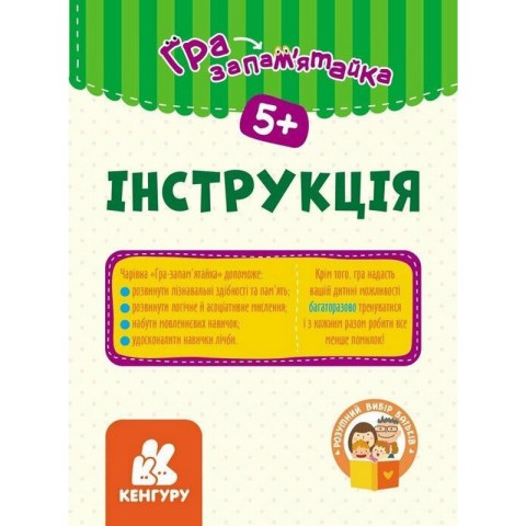 Дитячі розвивальні картки "Тваринний світ" 1664004, 20 карток
