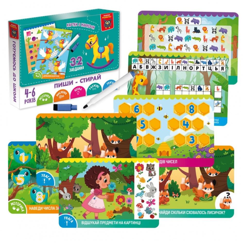 Дитячі розвивальні картки "Пиши-стирай Коник" VT5010-41, 18 сторінок