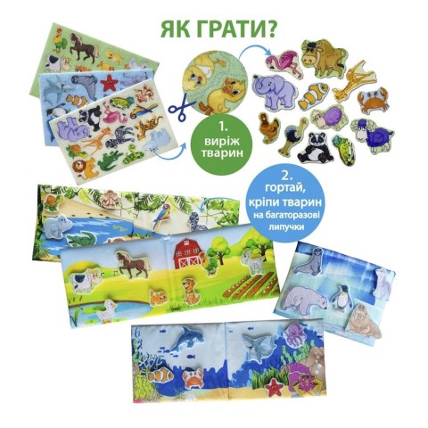 Дитяча м'яконабивна розвиваюча книжка "Тварини" МС 070301-03, 7 сторінок 42 тварини