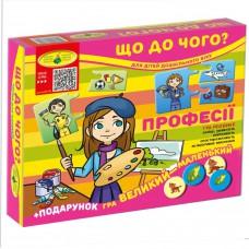 Дитяча розвиваюча гра "Що до чого? Професії" 87437 укр. мовою