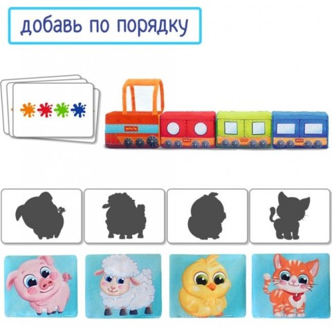 М'яка розвиваюча іграшка "Паровозик" МС 090602-08