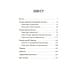 Книга для турботливих батьків "Як навчити дитину керувати емоціями" ДТБ089, 240 сторінок
