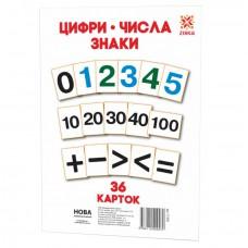 Великі навчальні картки Цифри 71358 А5 200х150 мм