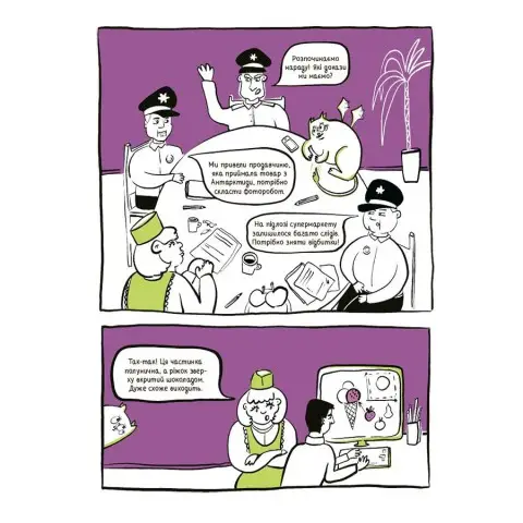 Літні канікули "Круті канікули 2 клас" КТК002, 56 сторінок