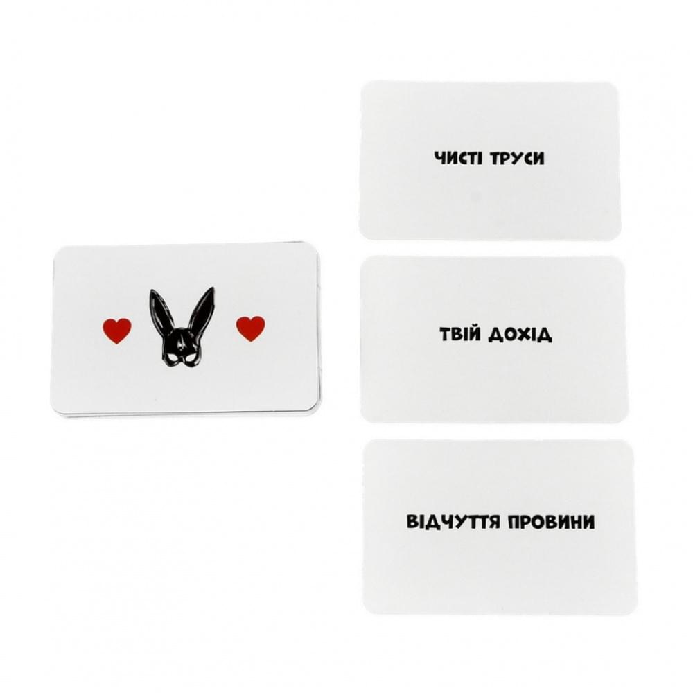 Настільна гра "Смішно-грішно" 30671, 98 карток Настільна гра "Смішно-грішно" 30671, 98 карток