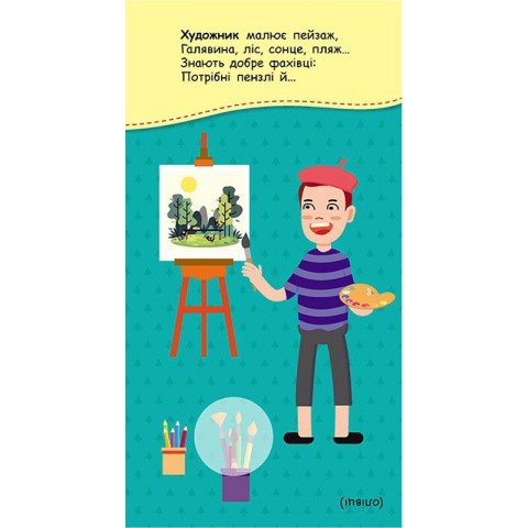 Книжка у кишеню з наліпками "Цікаві загадки" 1685006, 24 сторінки