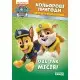 Книжка-розмальовка Щенячий патруль "Ось це місія!" 228003 укр. мовою