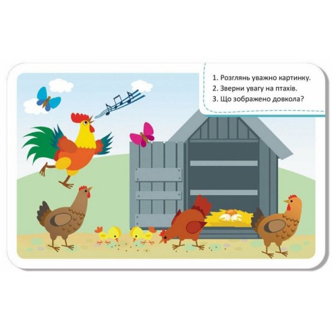 Дитячі розвивальні картки "Тваринний світ" 1664004, 20 карток