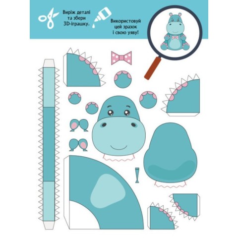 Книга для аплікацій "Звіробум" 1506002, 12 сторінок