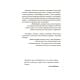 Книга для турботливих батьків "Як навчити дитину керувати емоціями" ДТБ089, 240 сторінок
