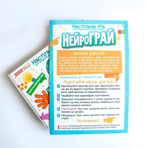 Настільна гра "НейроГрай" 10109170 для синхронізації роботи півкуль