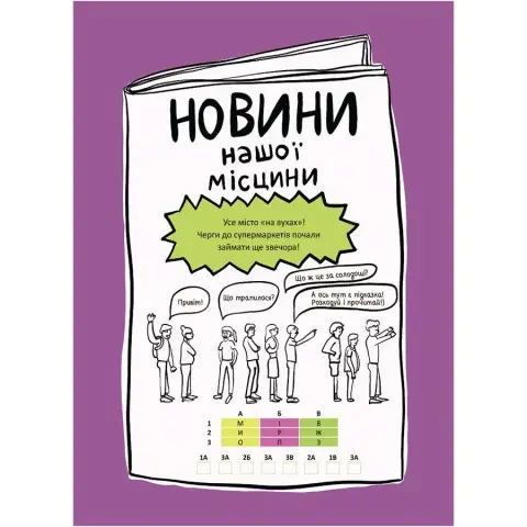 Літні канікули "Круті канікули 2 клас" КТК002, 56 сторінок