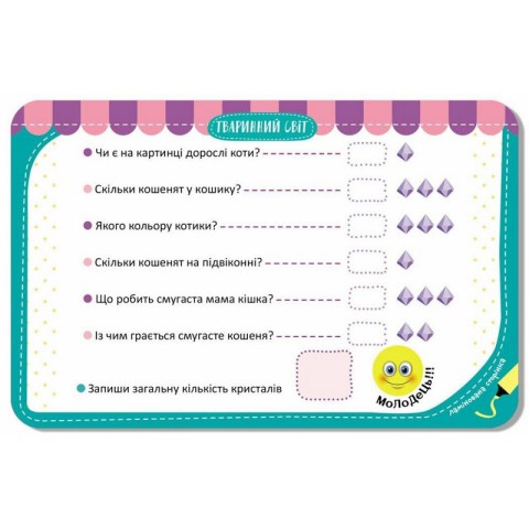 Дитячі розвивальні картки "Тваринний світ" 1664004, 20 карток