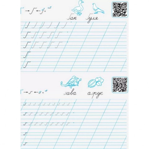 Навчальна книга "Прописи-шаблони. Букви"АРТ 15901 укр