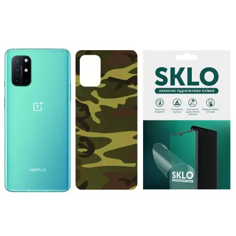 Захисна плівка SKLO Back (тил) Camo для OnePlus Nord N100 Коричневий / Army Brown