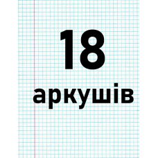 18 дюймів