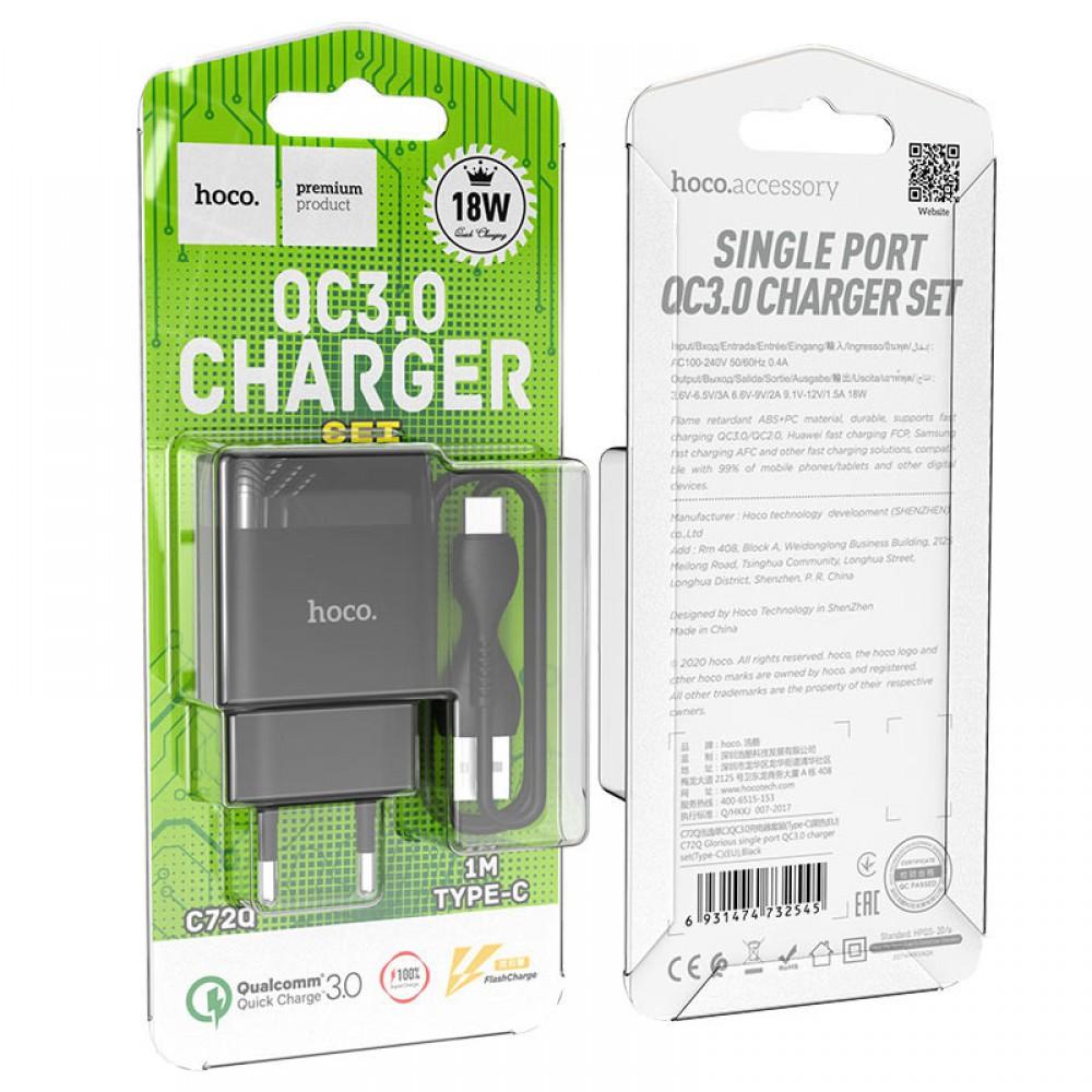 МЗП Hoco C72Q Glorious QC3.0 18W (1USB/3A) + Type-C Чорний