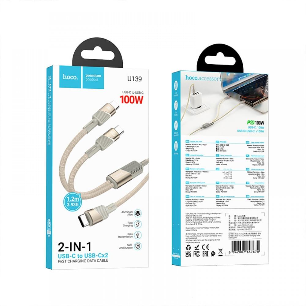 Дата кабель Hoco U139 Type-C to Type-C/Type-C 100W (1.2m) Gold