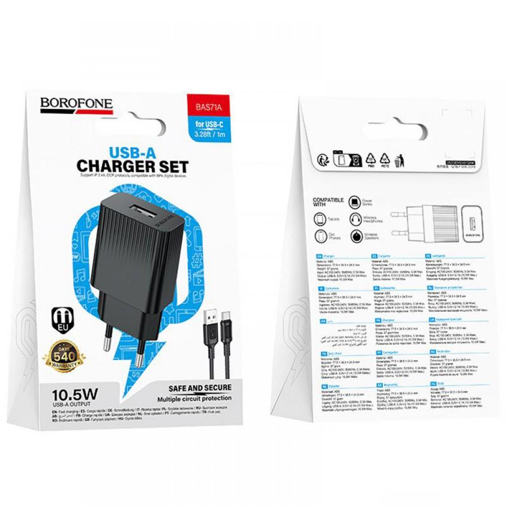 МЗП Borofone BAS71A Source 10.5W (1USB-A) + кабель USB to Type-C Black