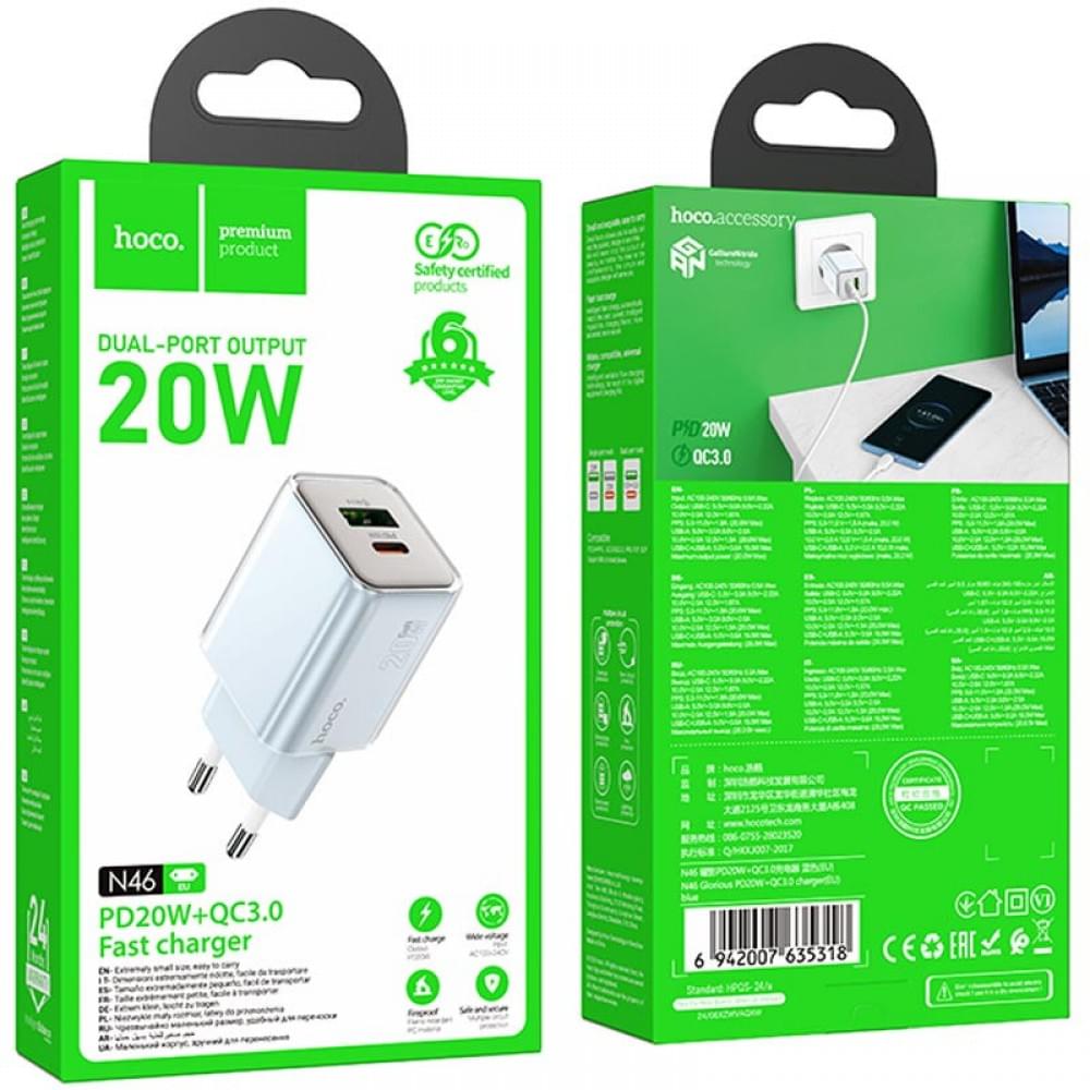 МЗП Hoco N46 Glorious PD20W+QC3.0 (1USB-A/1C) Blue