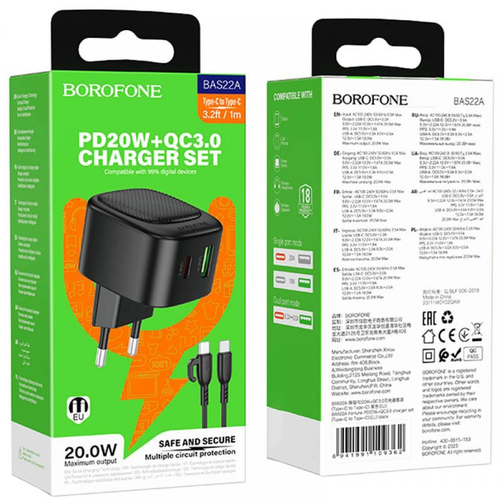 МЗП Borofone BAS22A Fortune PD20W+QC3.0 (1USB-A/1C) + кабель Type-C to Type-C Black