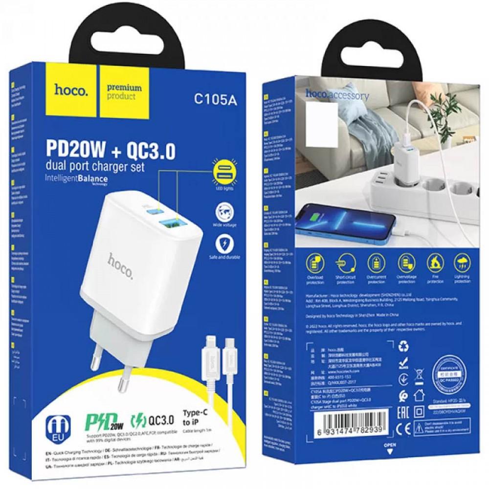 МЗП HOCO C105A Stage PD20W+QC3.0 + Type-C to Lightning White