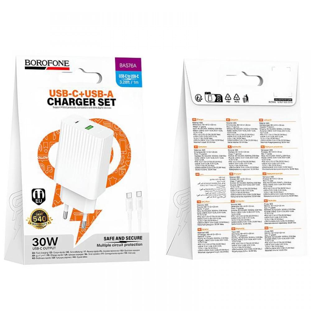 МЗП Borofone BAS76A Source PD30W+QC3.0 (1USB-A/1C) + кабель Type-C to Type-C White