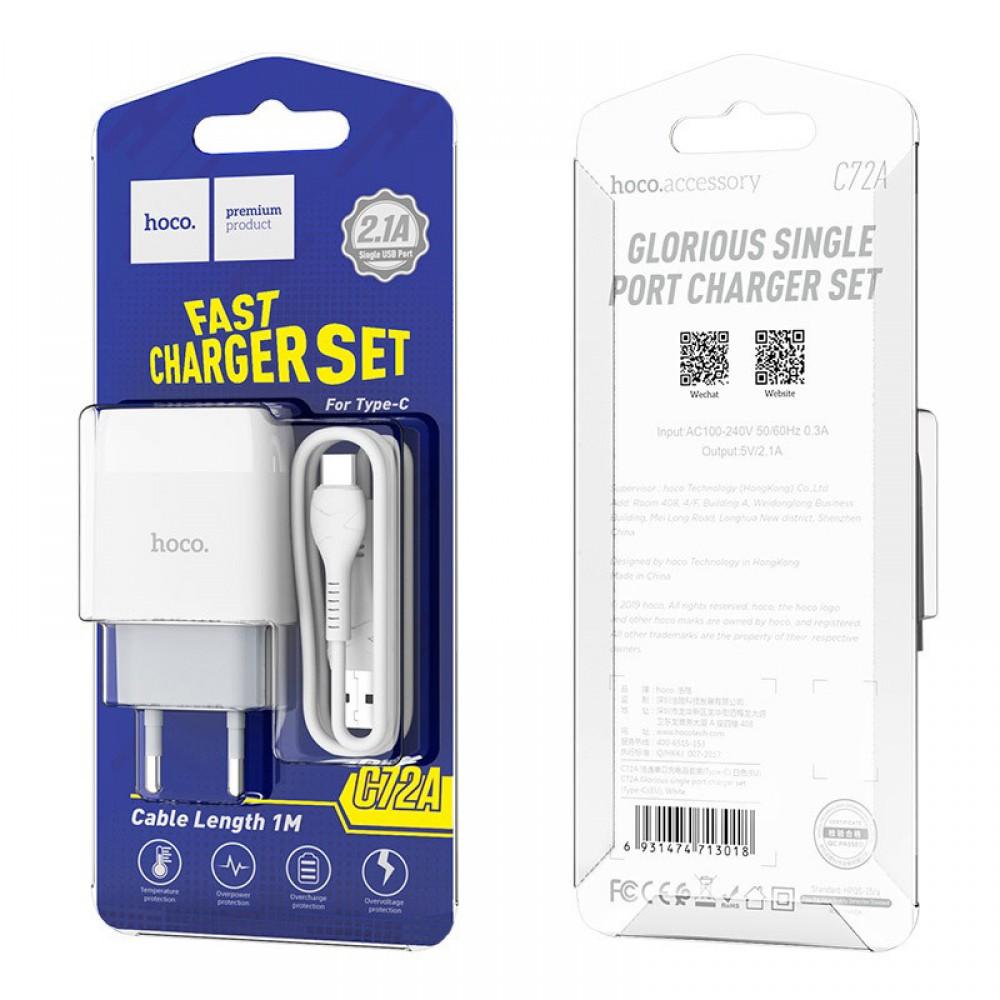 МЗП Hoco C72A Glorious 2.1A (1USB-A) + кабель USB to Type-C Білий