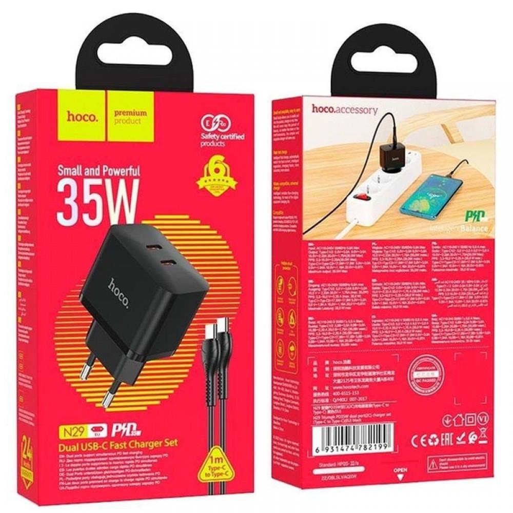 МЗП Hoco N29 PD35W (2USB-C) + кабель Type-C to Type-C Black