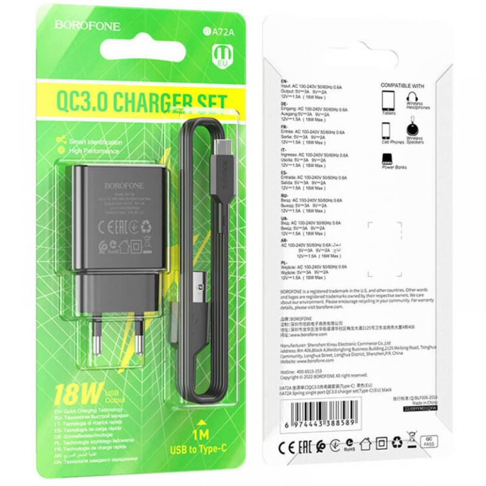 МЗП Borofone BA72A Spring QC3.0 (1USB-A) + кабель USB to Type-C Black