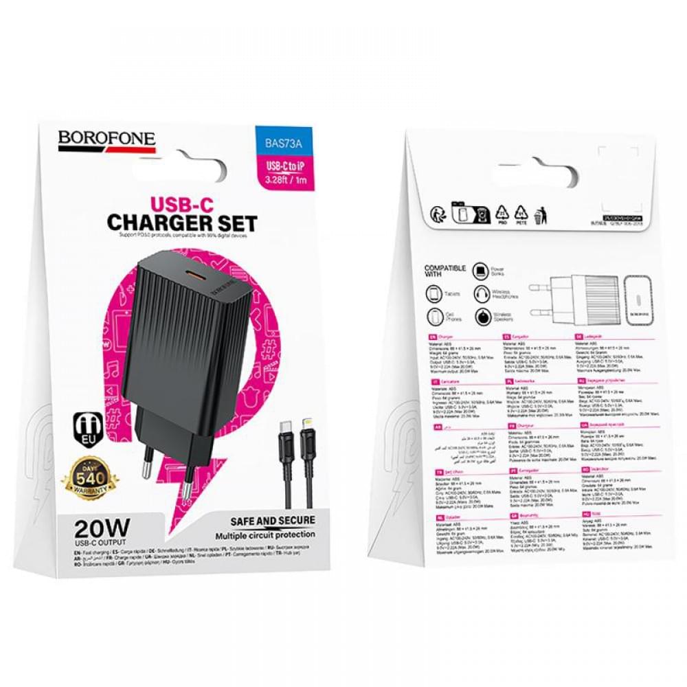 МЗП Borofone BAS73A Source PD20W (1USB-C) + кабель Type-C to Lightning Black