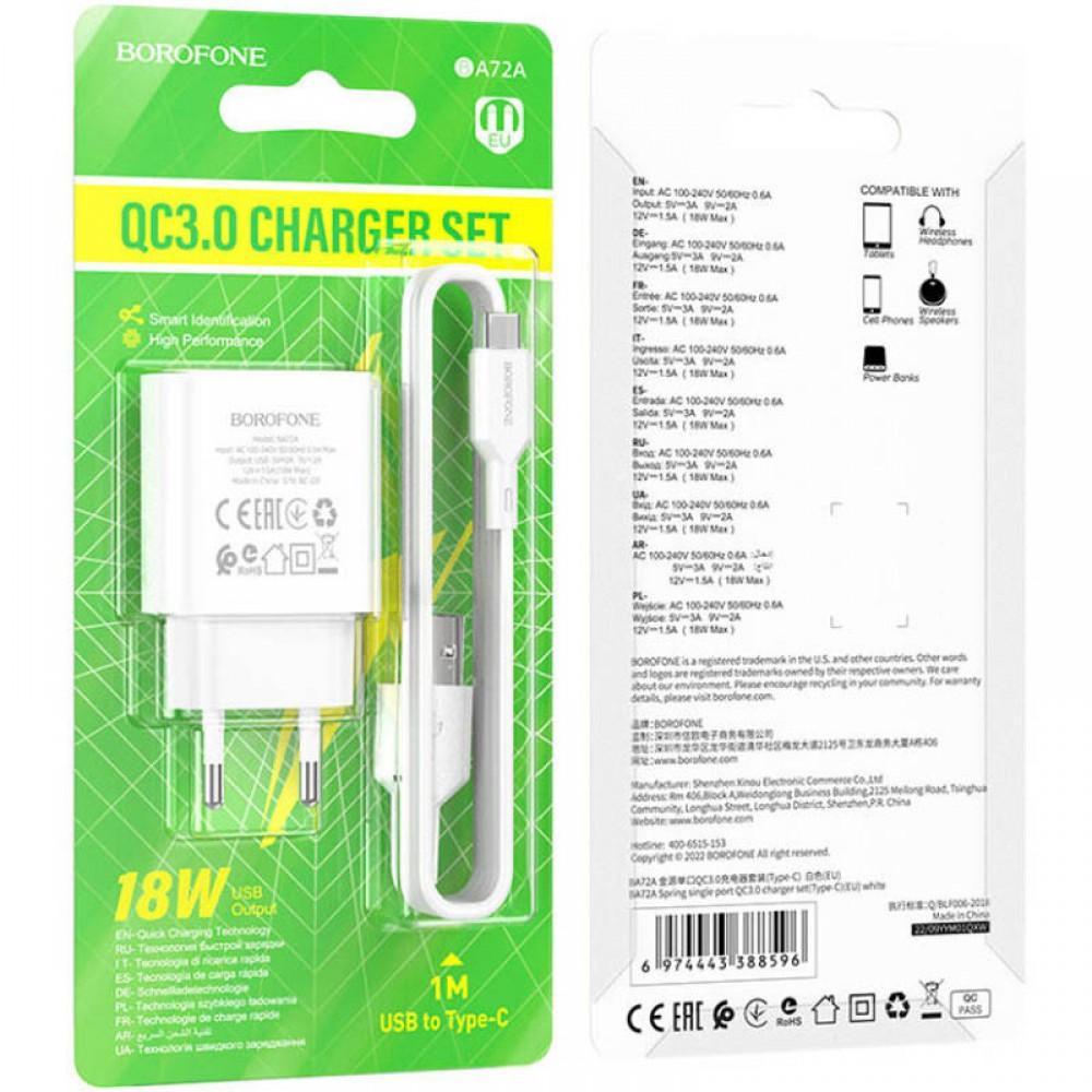 МЗП Borofone BA72A Spring QC3.0 USB to Type-C White