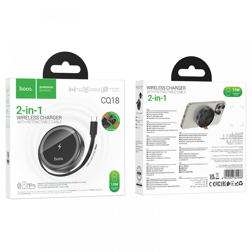 БЗУ Hoco CQ18 Flash 2in1 Magnetic + iWatch (with retractable cable Type-C)