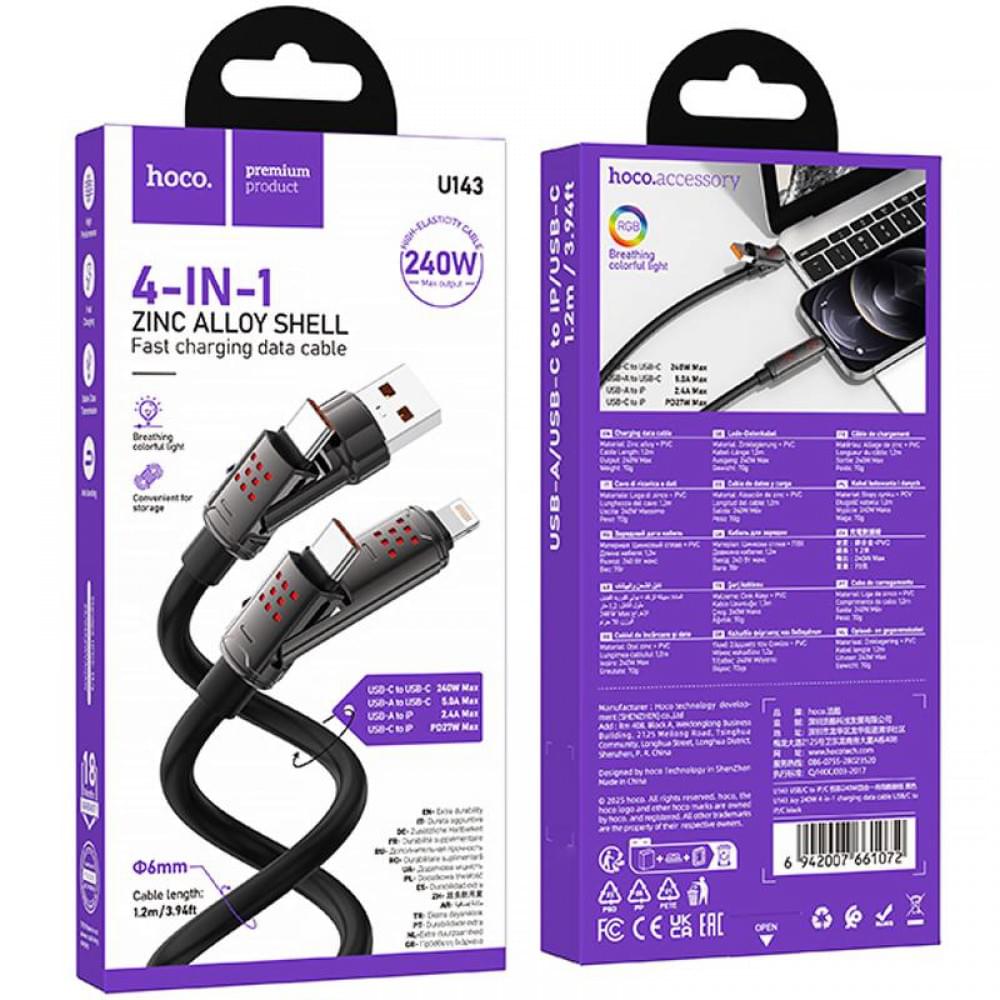 Дата кабель Hoco U143 Joy 4in1 USB to Lightning/Type-C to Type-C 240W (1.2m) Black