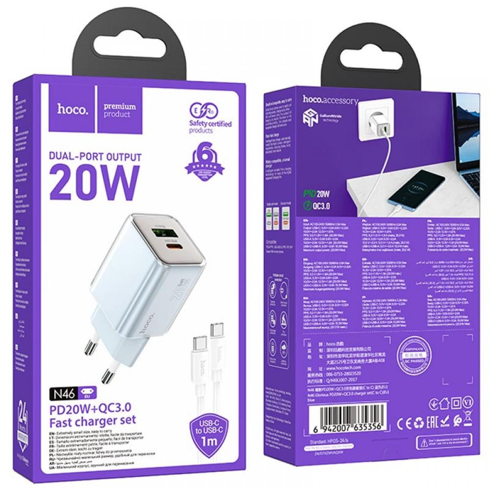 МЗП Hoco N46 Glorious PD20W+QC3.0 (1USB-A/1C) + Type-C to Type-C Blue