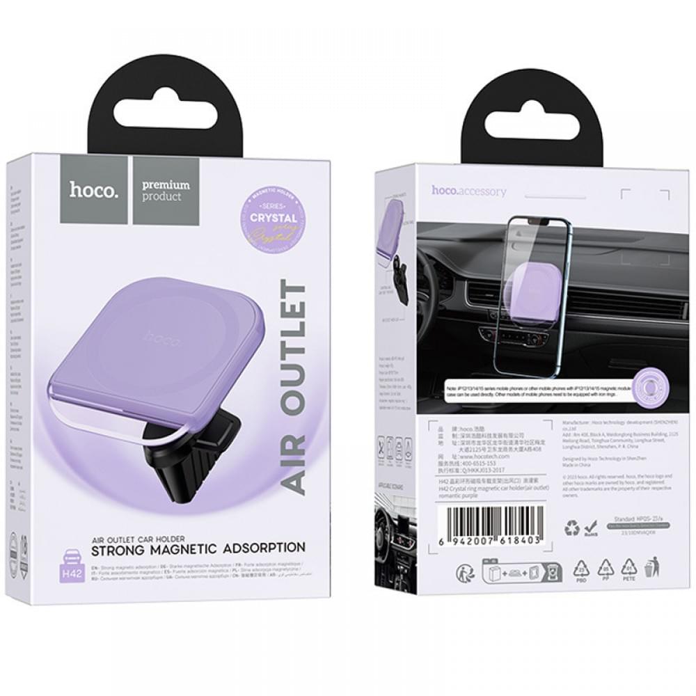 Автотримач Hoco H42 Crystal ring magnetic (air outlet) Romantic purple