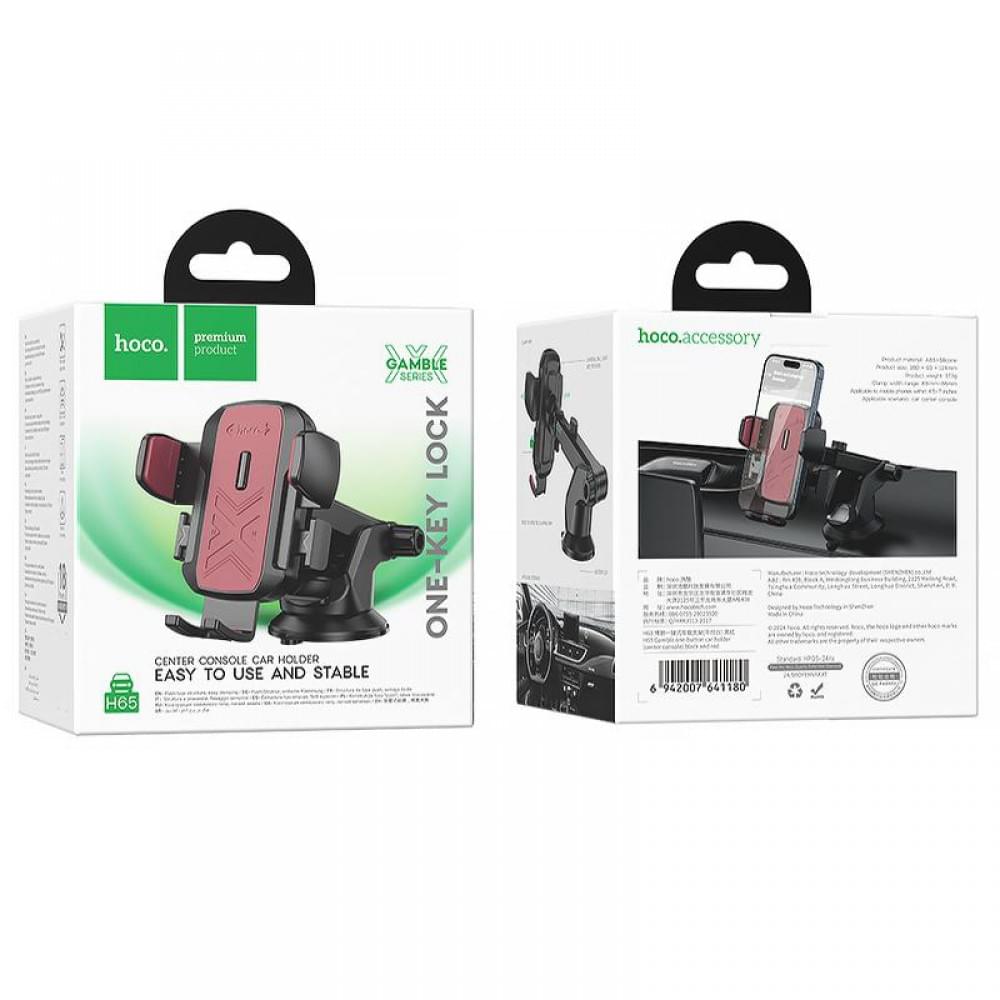 Автотримач Hoco H65 Gamble one-button (center console) Black / Red