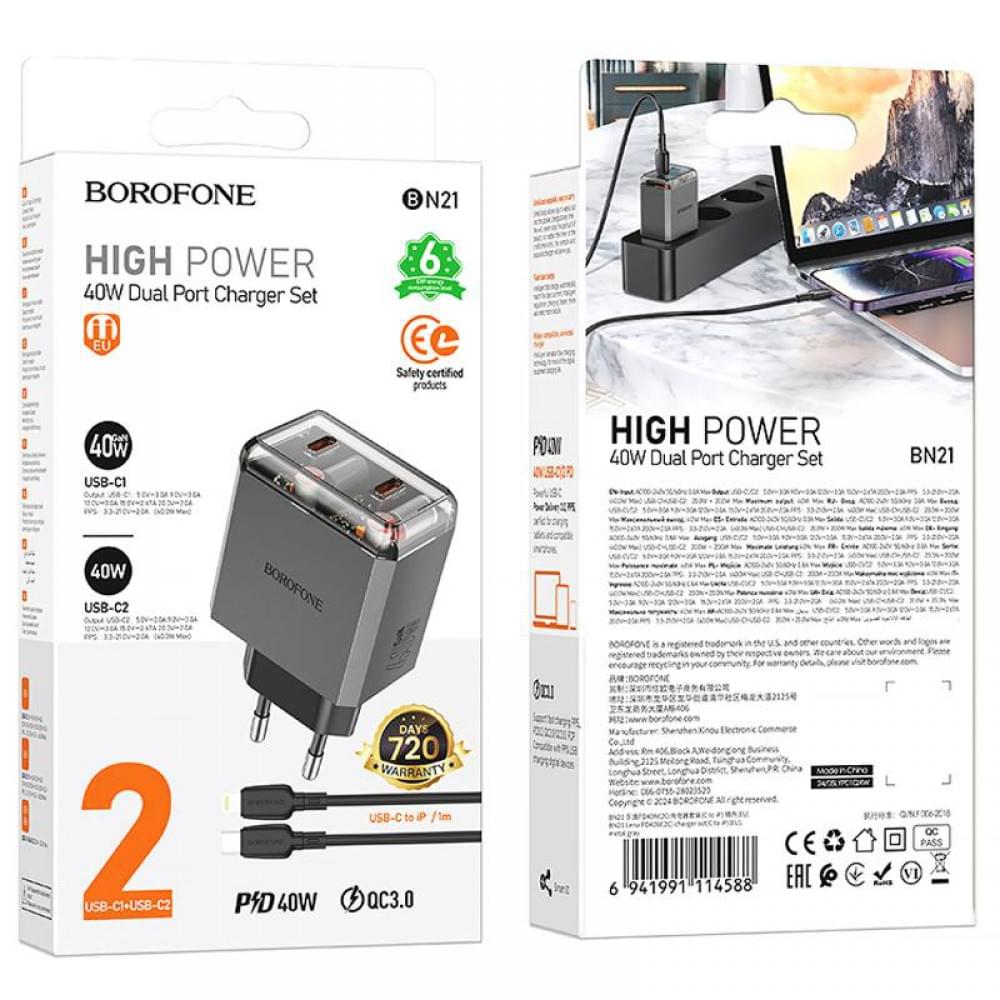 МЗП Borofone BN21 Lena PD40W+QC3.0 (2USB-C) + кабель Type-C to Lightning Metal gray