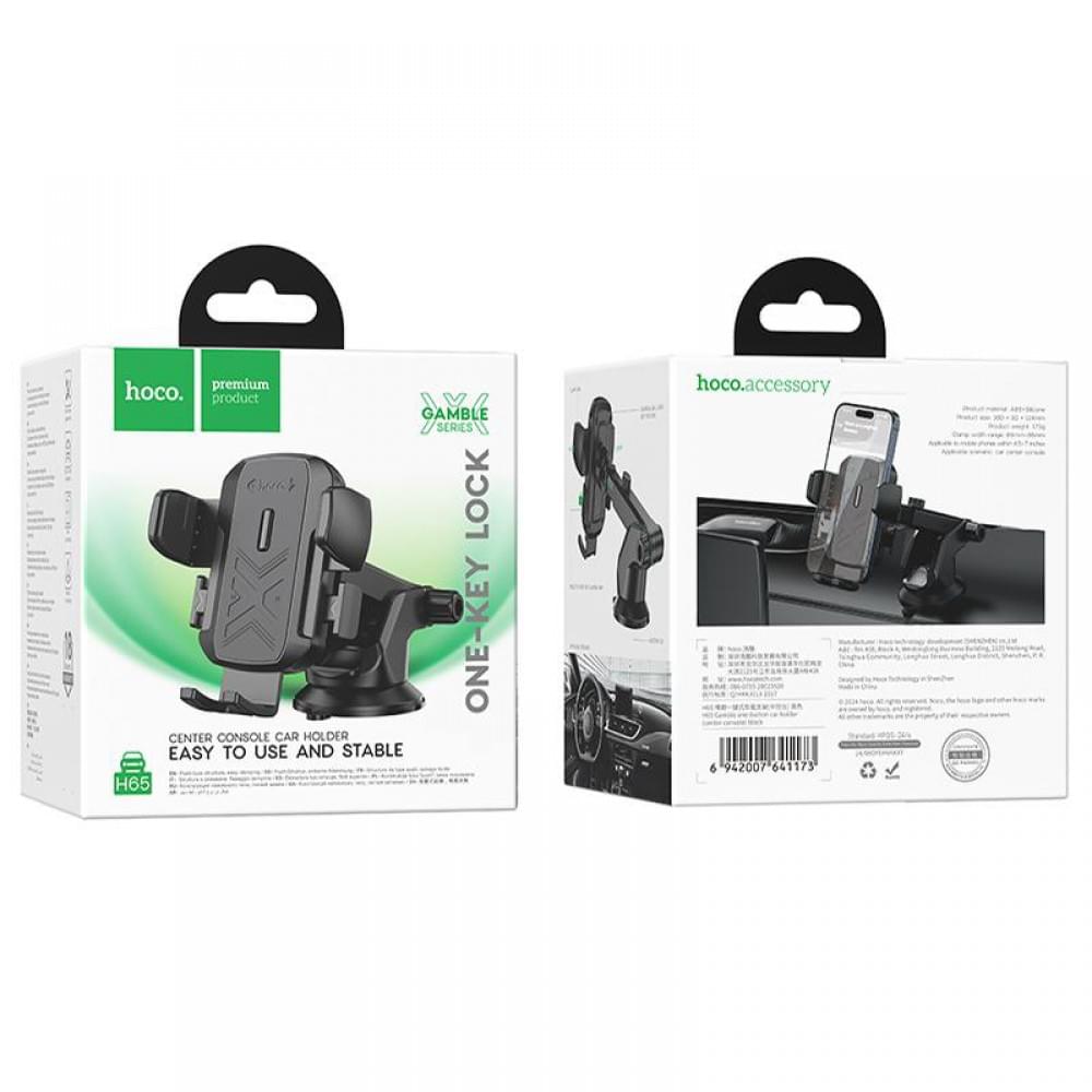 Автотримач Hoco H65 Gamble one-button (center console) Black
