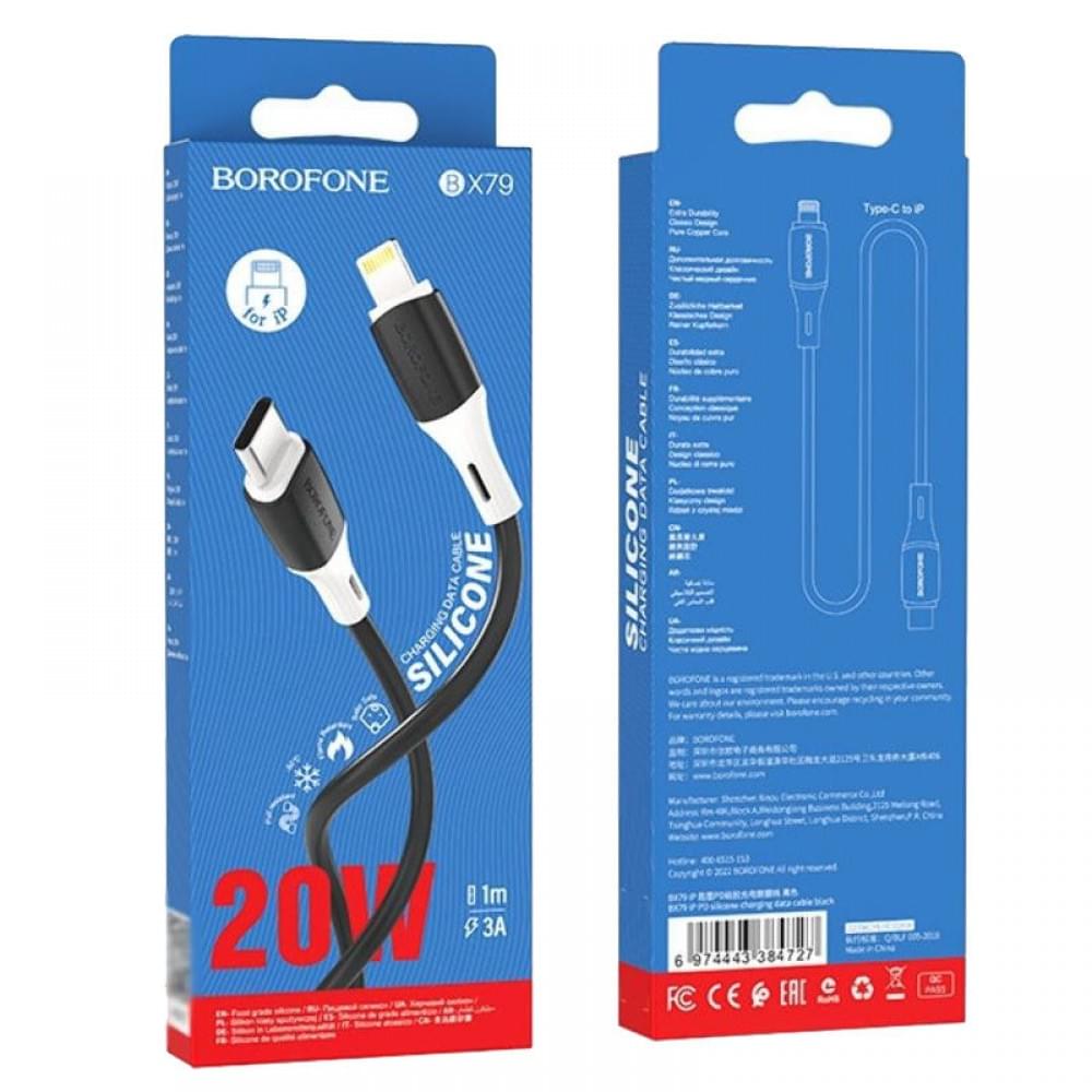 Дата кабель Borofone BX79 Type-C to Lightning (1m) Чорний