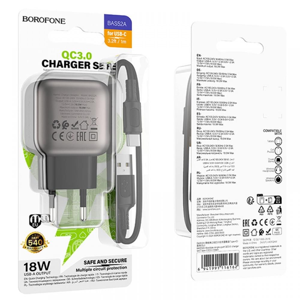 МЗП Borofone BAS52A Absolute QC3.0 18W (1USB-A) + кабель USB to Type-C Black