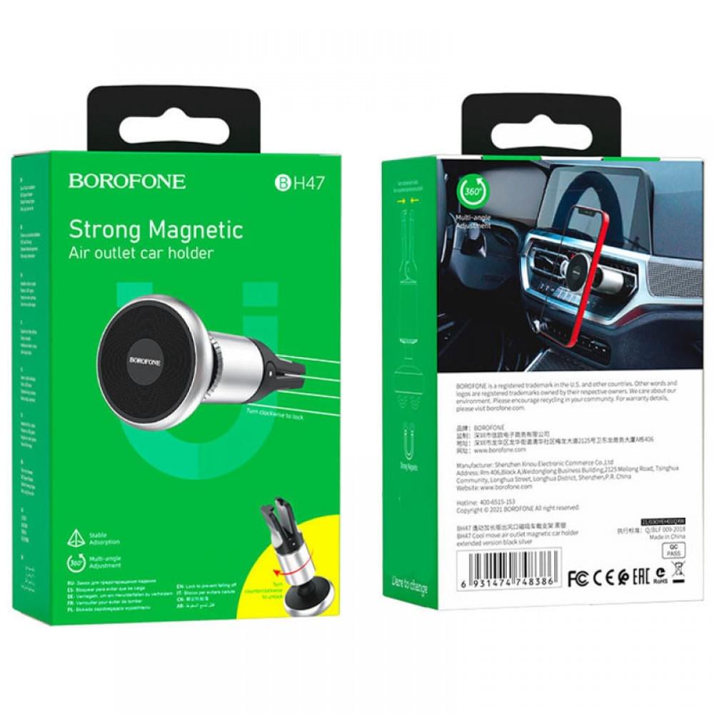 Автотримач Borofone BH47 Cool move air outlet magnetic (extended version) Black / Silver