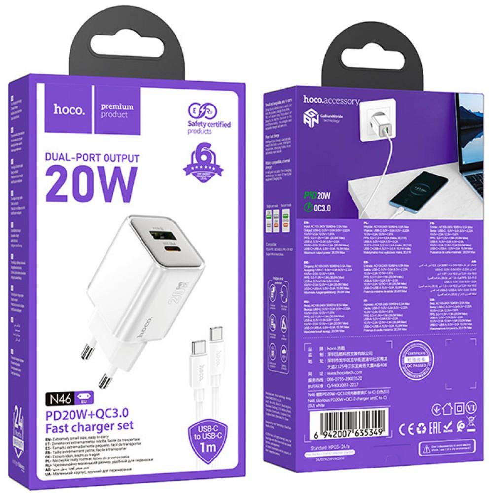 МЗП Hoco N46 Glorious PD20W+QC3.0 (1USB-A/1C) + Type-C to Type-C White