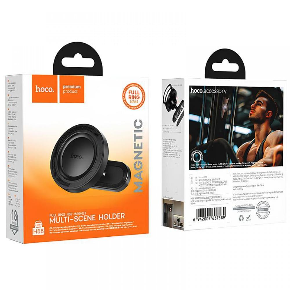 Автотримач Hoco H58 Show ring magnetic (multi-scene) Black